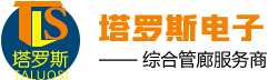 深圳市塔羅斯電子有限公司